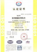 ISO 9001:2008认证证书（中文版）