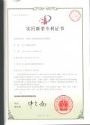 实用新型专利证书2